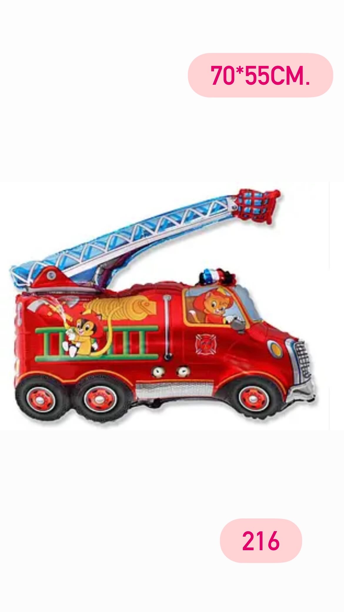 Пожарна машина