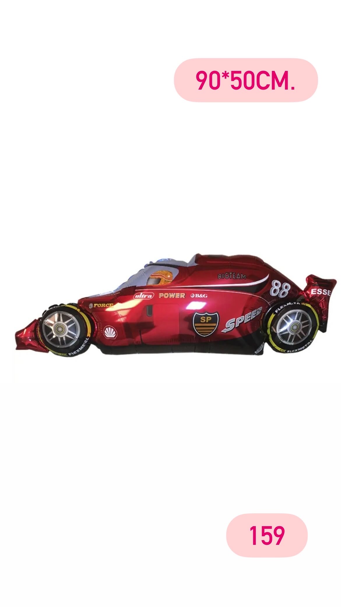 Машина гоночна