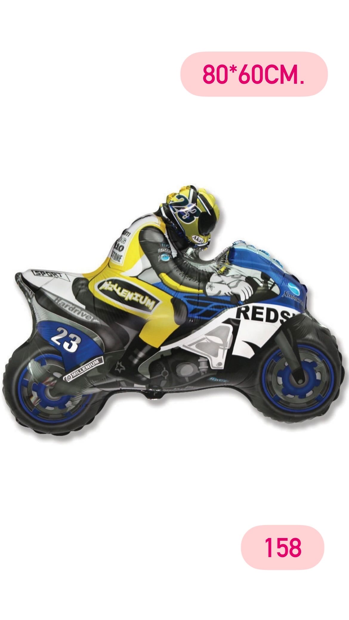 Мотоцикліст