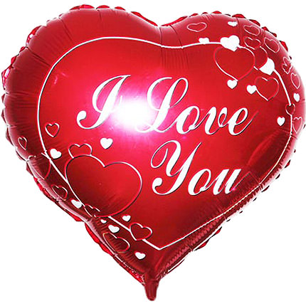 Шарик "Я тебя люблю