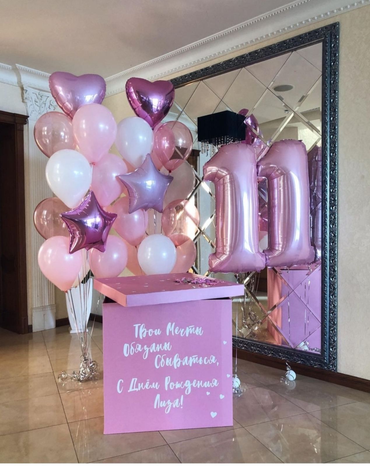 Коробка с шарами №14