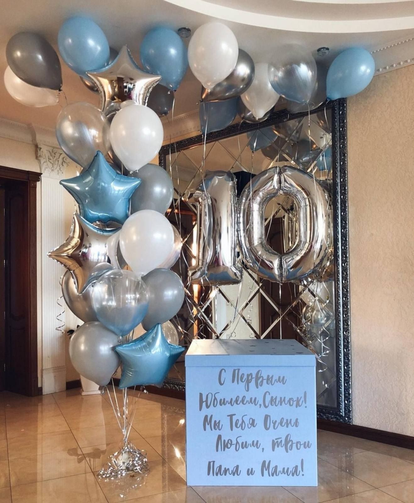 Коробка с шарами №25