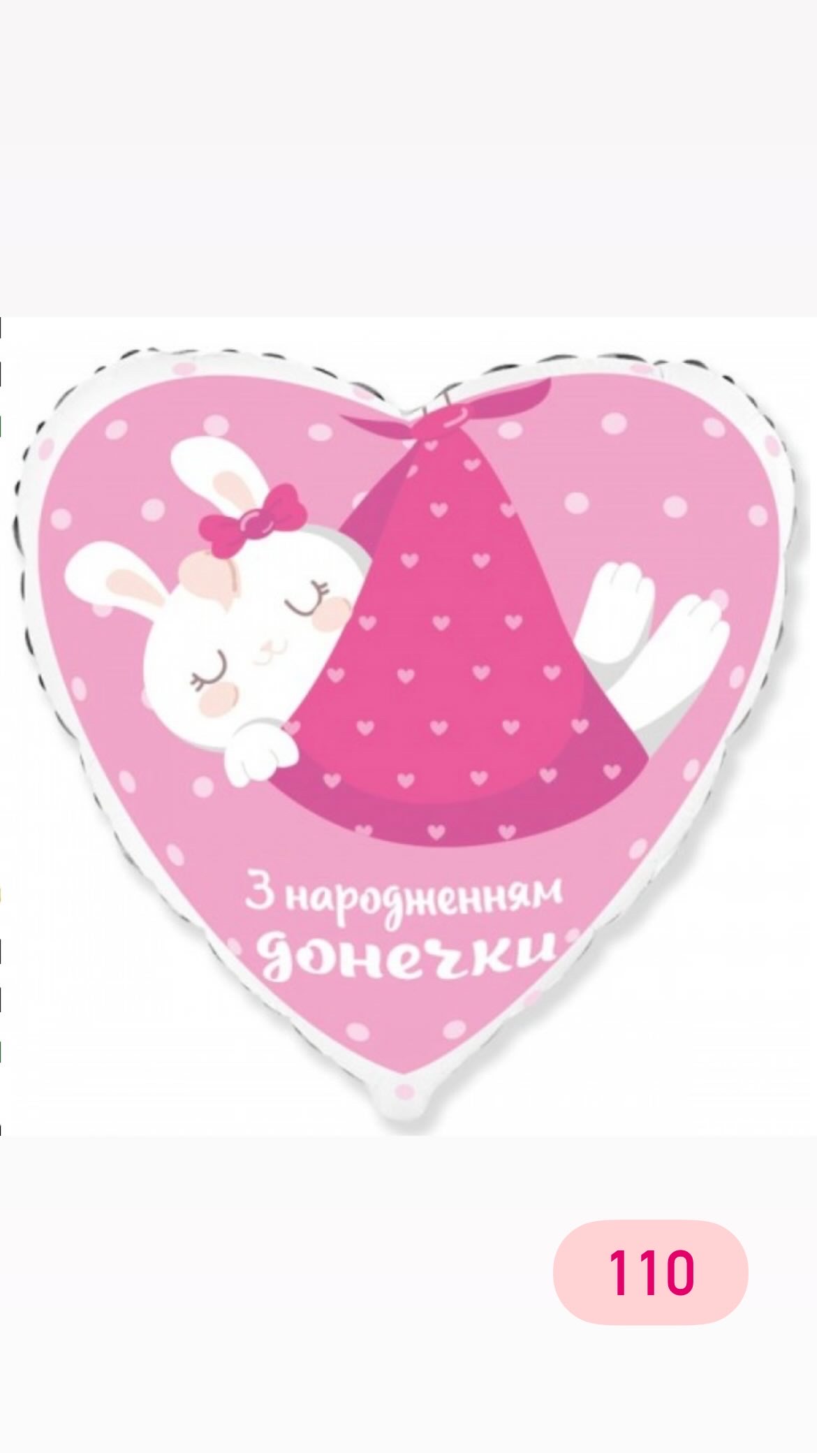 З народженням донечки