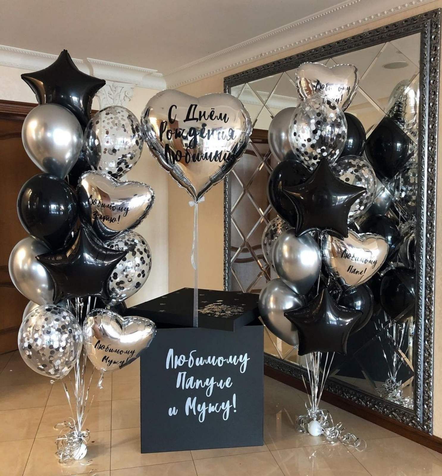 Коробка с шарами №37